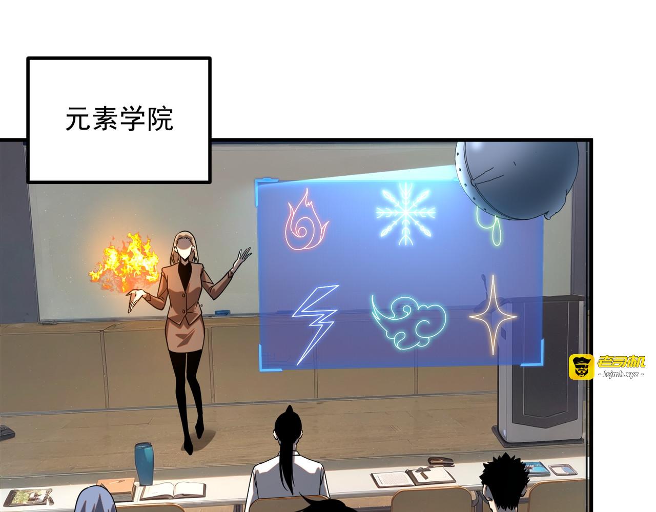 第32话 研学旅行 第 119 页