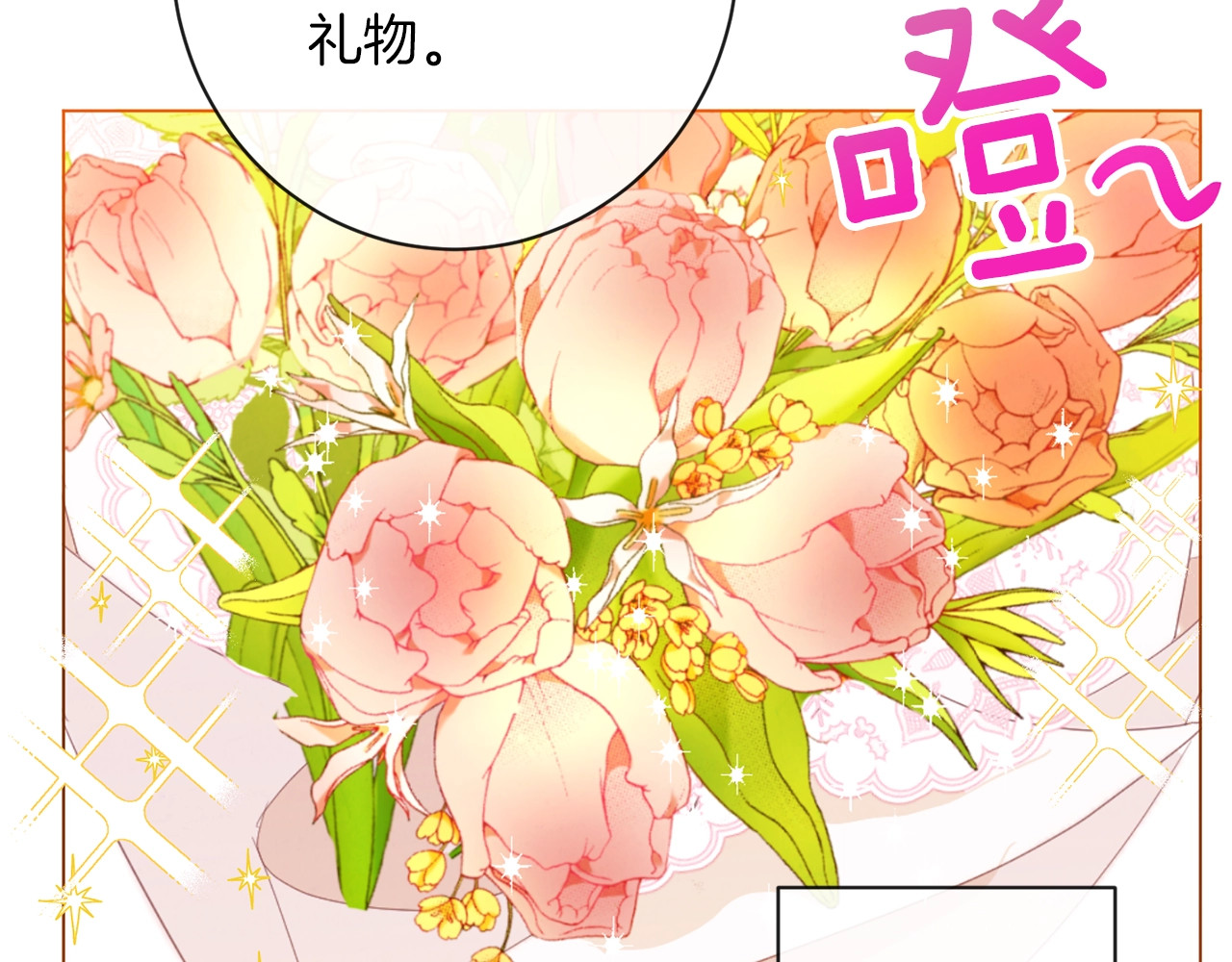 第25话 被抢风头 第 66 页