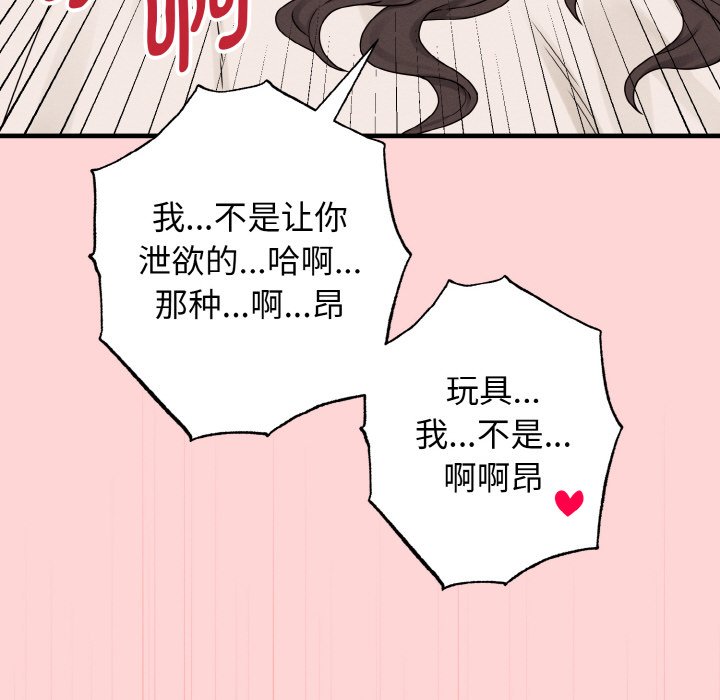 第5话 第 66 页