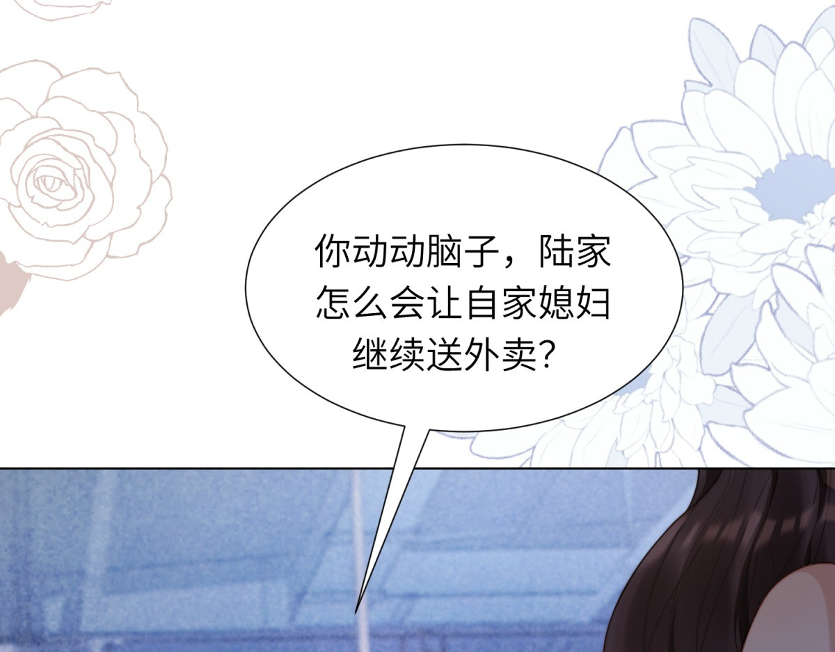 第4话 苏林颜母女俩差点被气傻 第 12 页