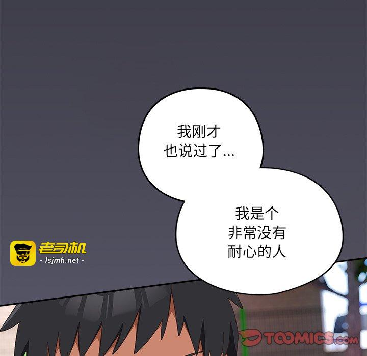 第25话 第 93 页
