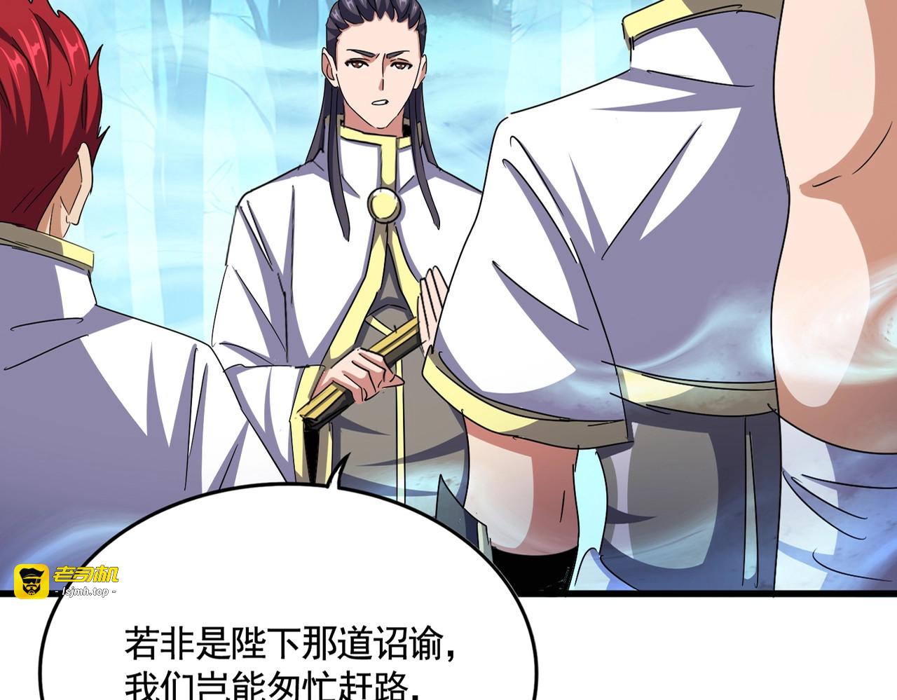 第498话 复活吧！我的历老！！！！！ 第 15 页