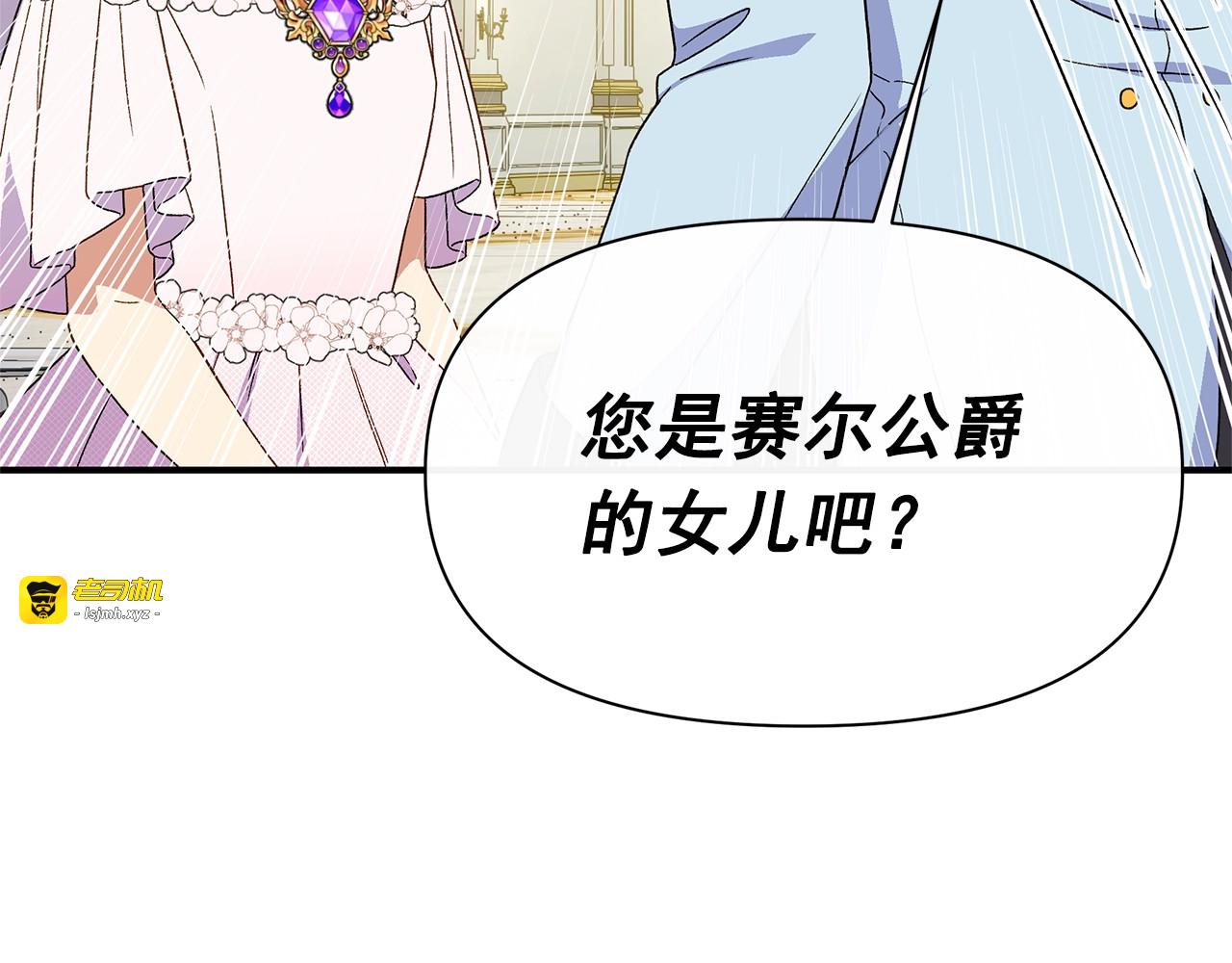 第90话 请道歉，不然… 第 49 页