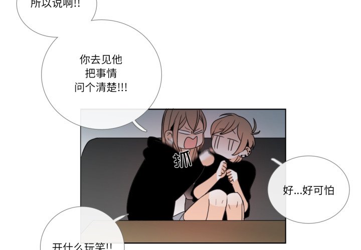第27话 第 4 页