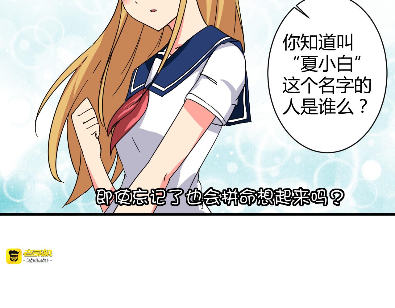 第27话 想起来了！ 第 3 页