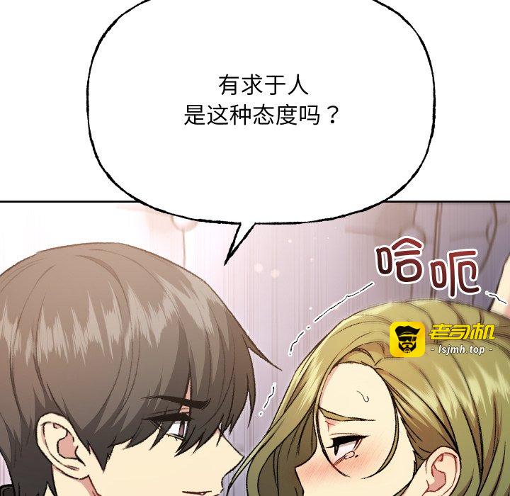 第9话 第 21 页