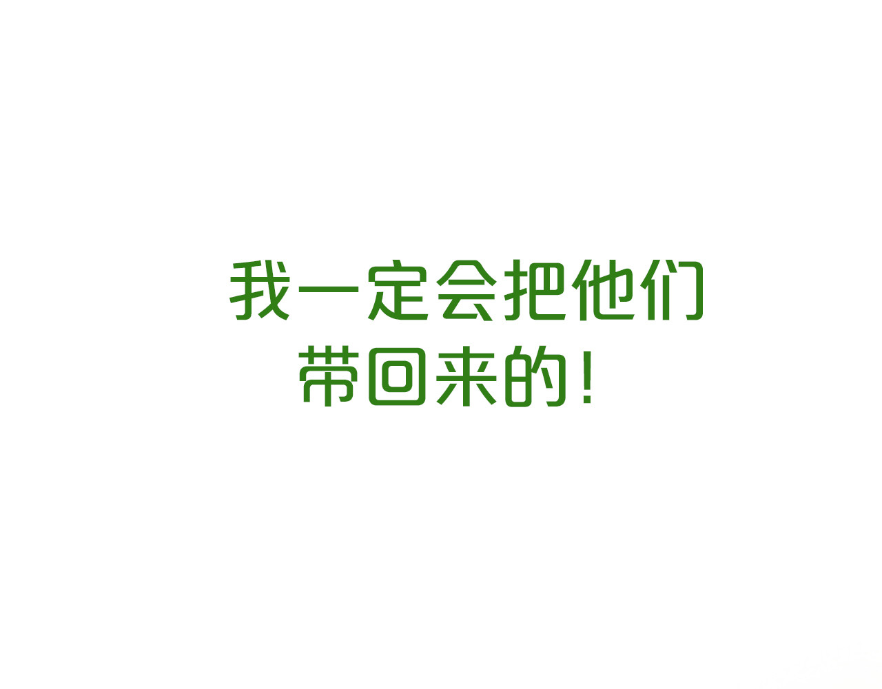 第156话 梦魇之茶（二） 第 16 页