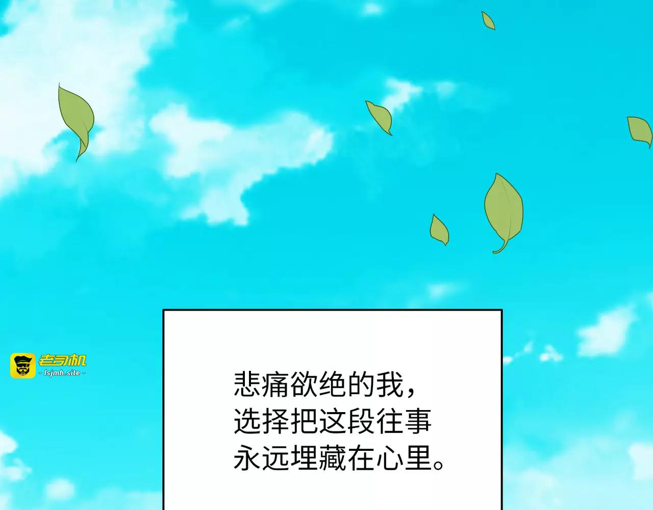 第3话 豪门千金 第 83 页