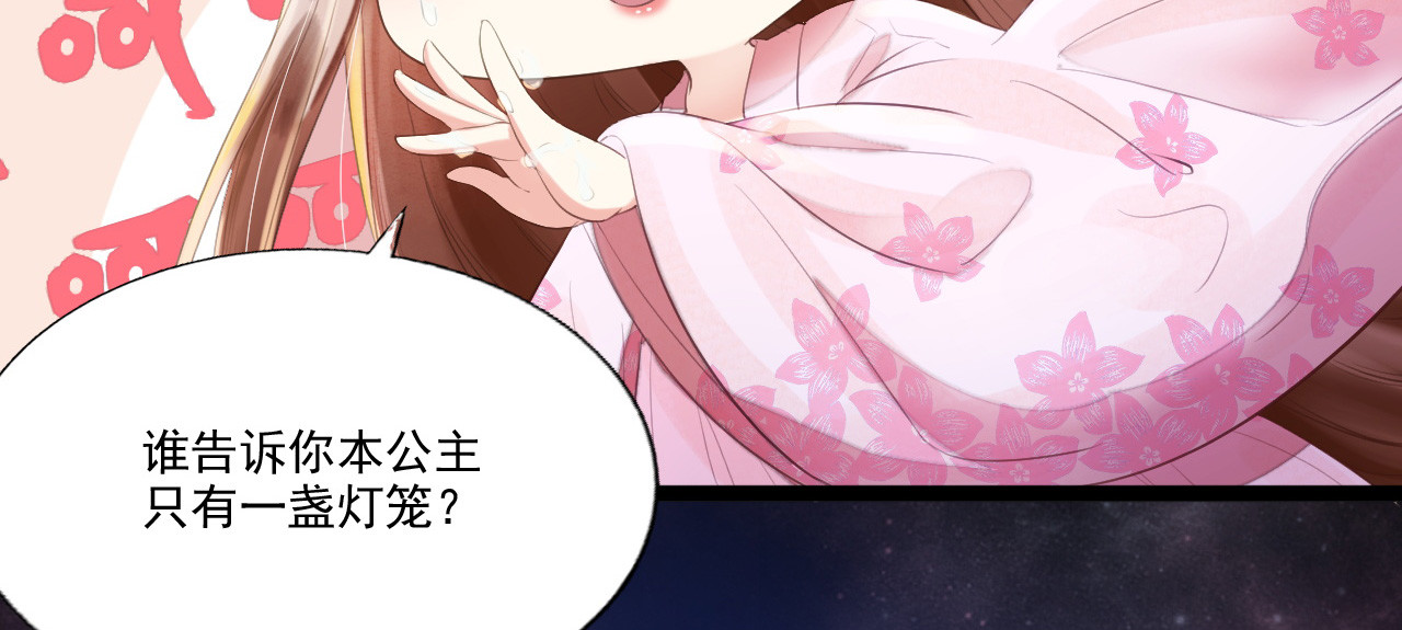 第66话 她生气的时候更可爱！ 第 12 页