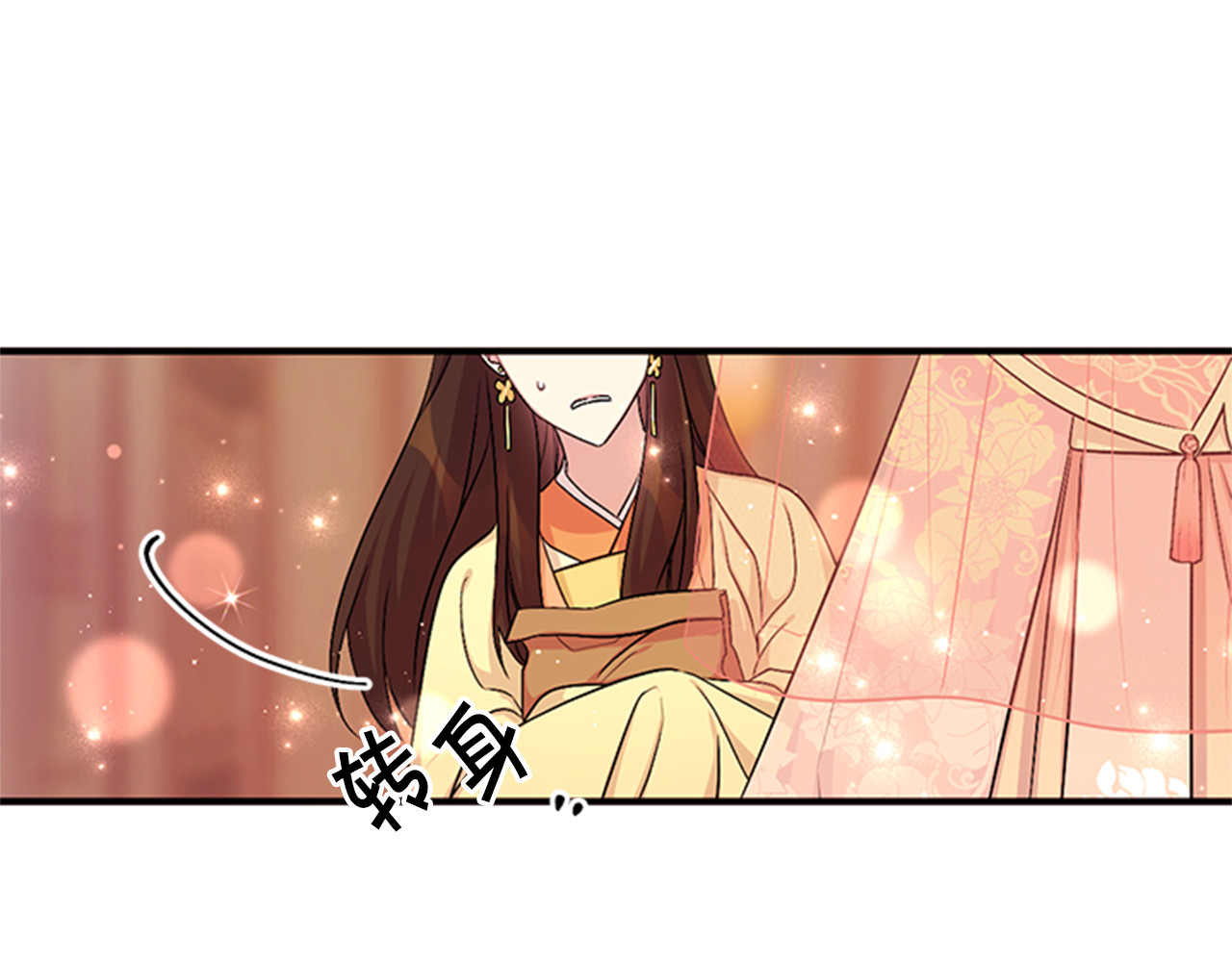第84话 教训 第 14 页