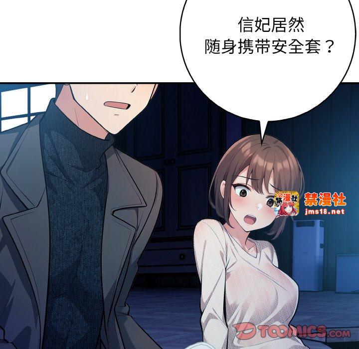 第18话 第 123 页