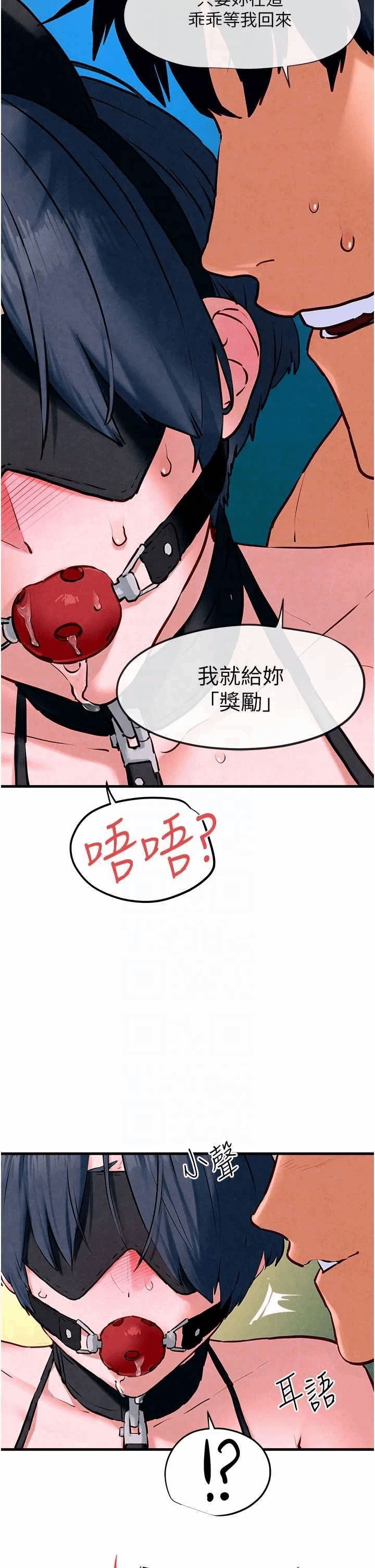 第27话 第 14 页