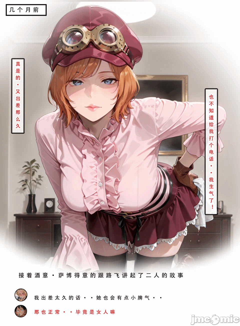第一话 第 63 页