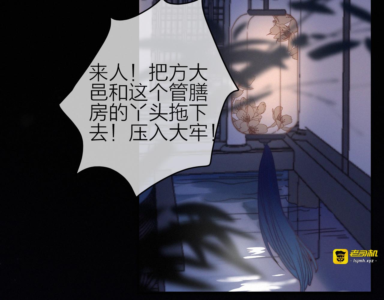 第27话  以身相许 第 63 页