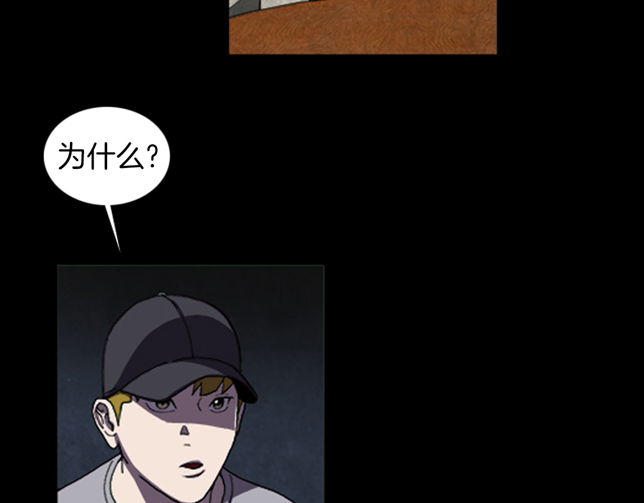 第28话 实习生 第 16 页