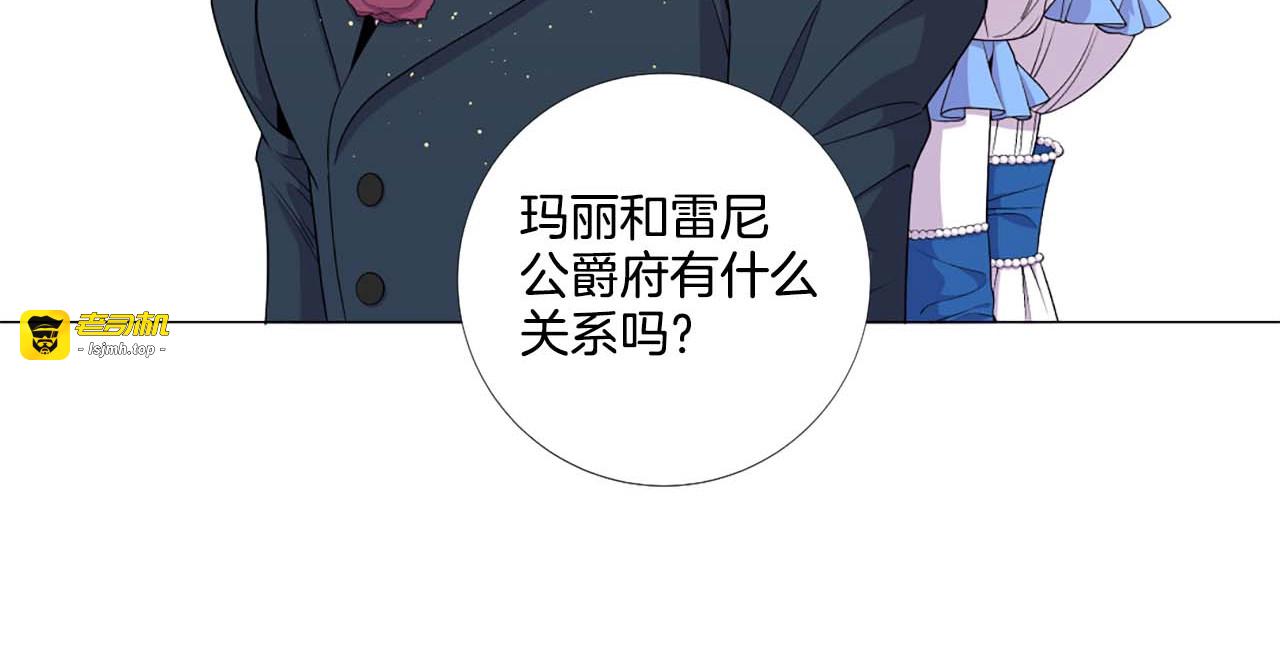 第37话 将她斩首 第 151 页