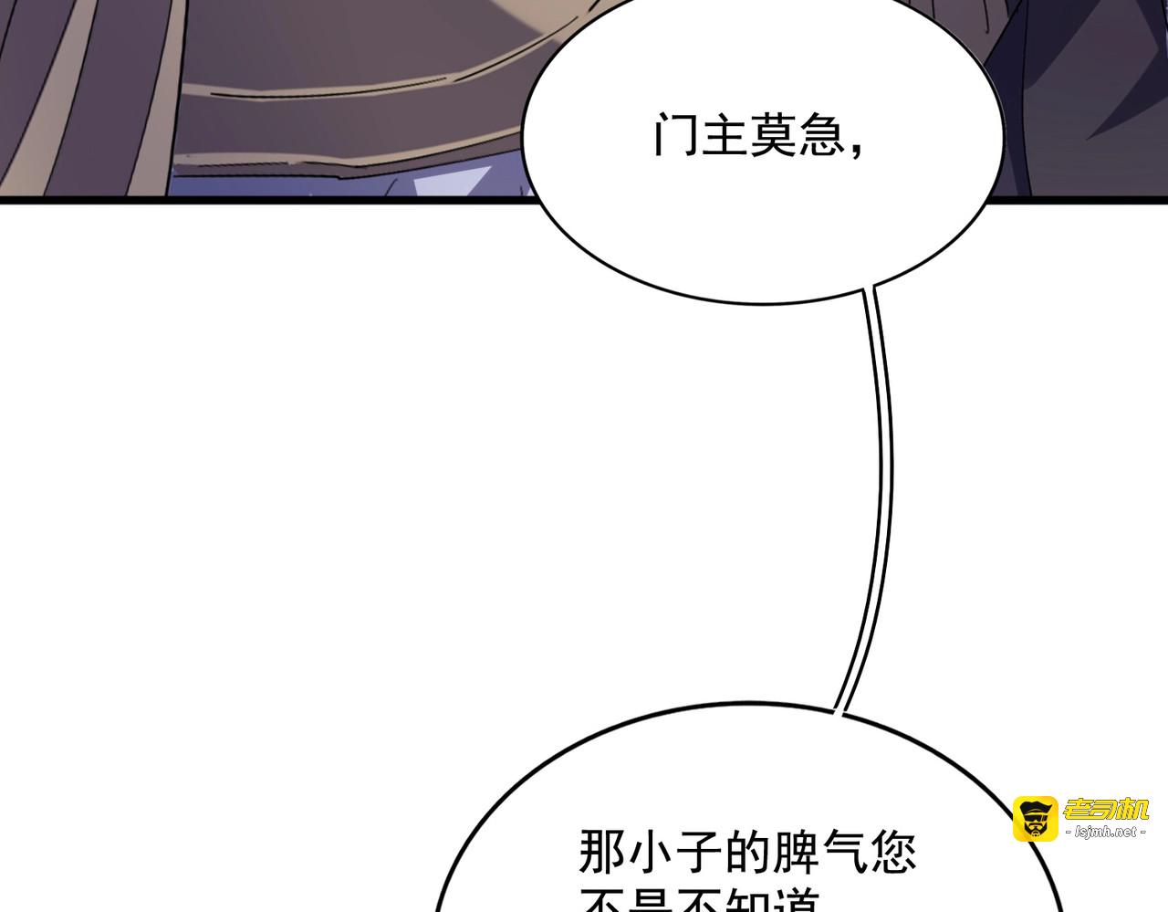 第439话 不过是一些小伎俩 第 111 页