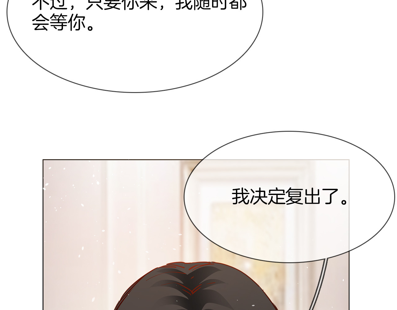 第69话 复出 第 52 页