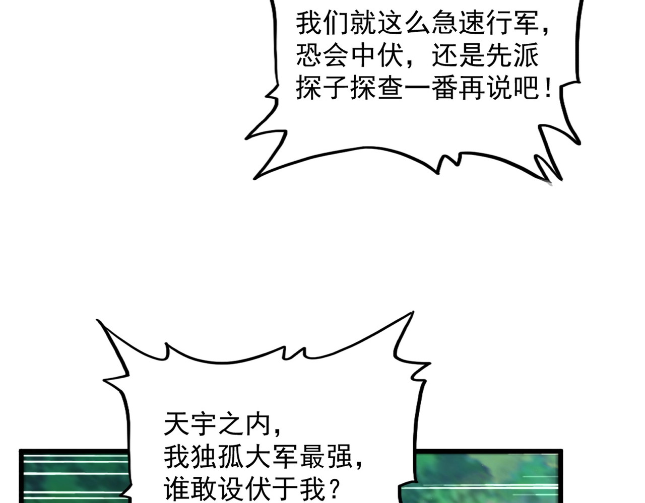 第493话 握在手中的帝国 第 120 页