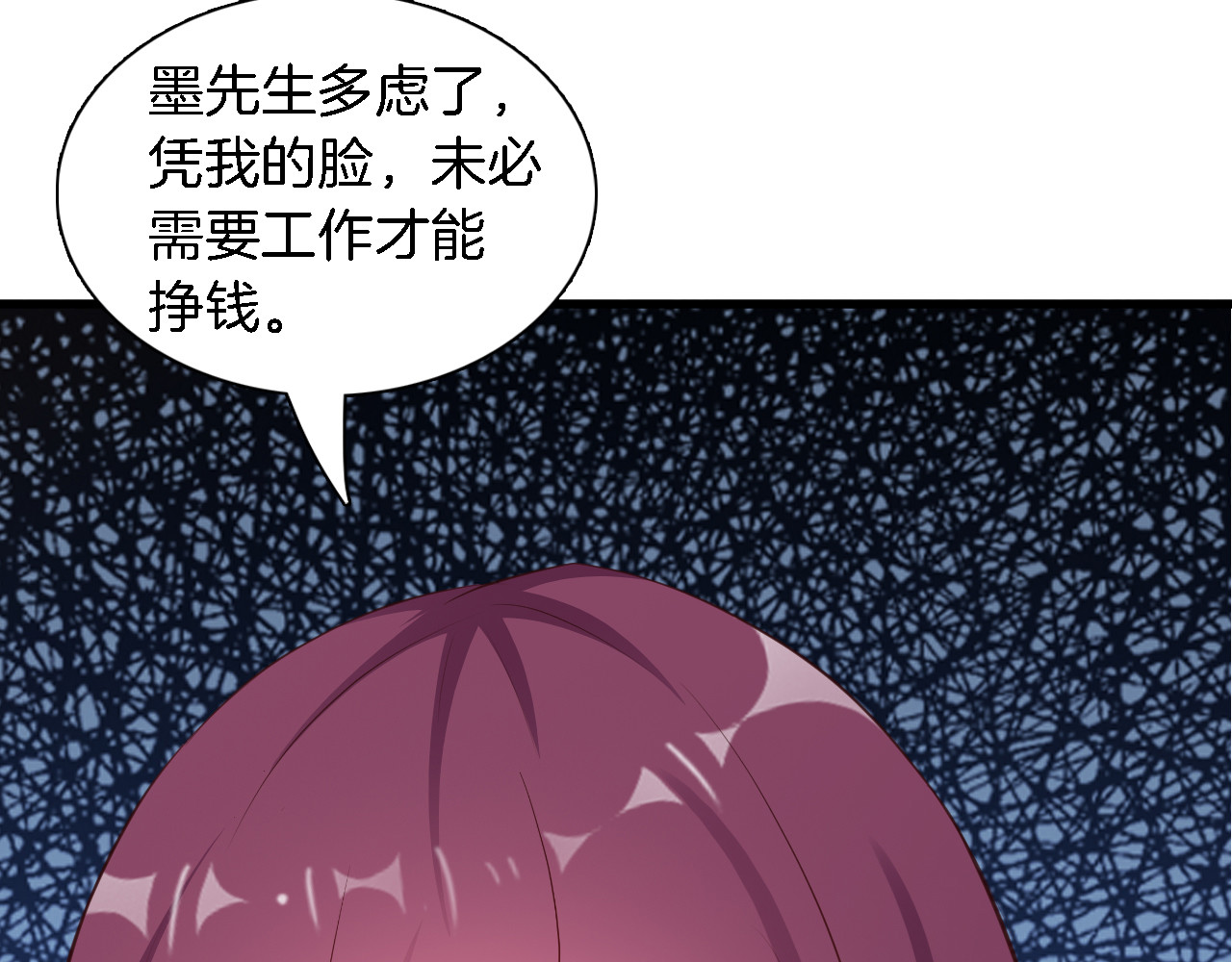 第5话 抢孩子还这么理直气壮！ 第 84 页