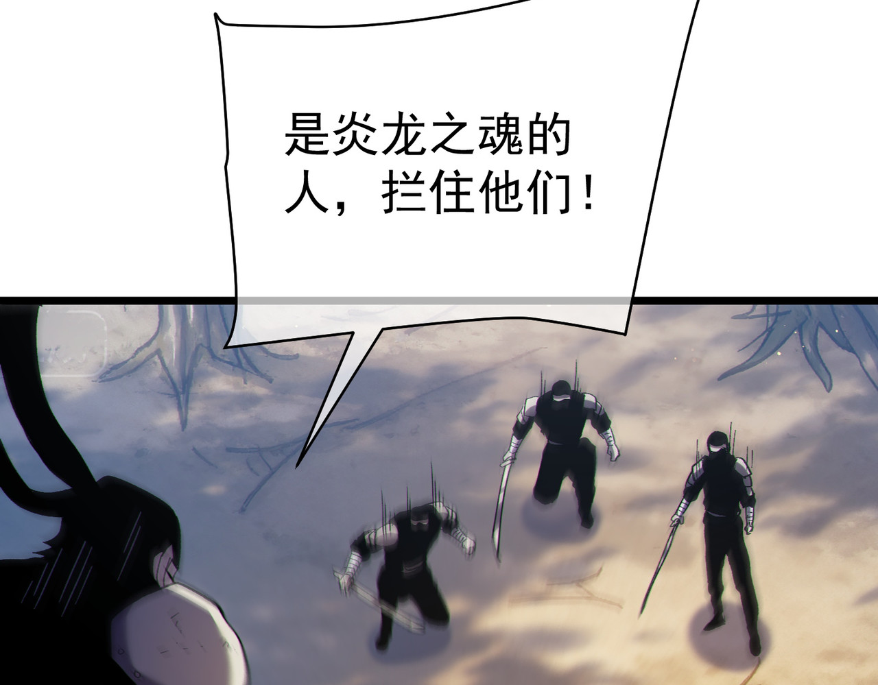 第130话 阻拦妖王前往夏国 第 66 页