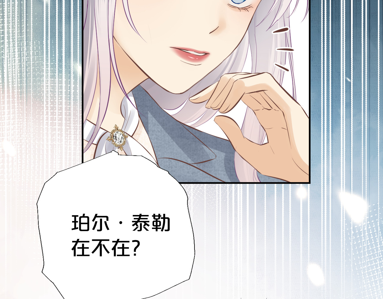 第29话 新身份 第 72 页