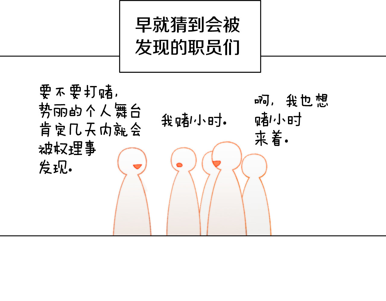 青春特别篇16 相互炫耀 第 108 页
