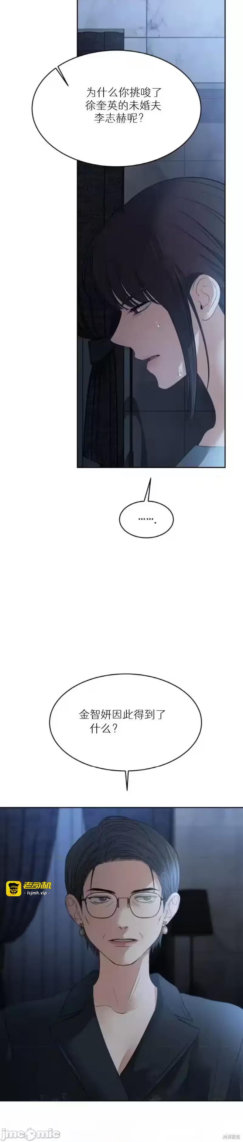 第43话 第 13 页