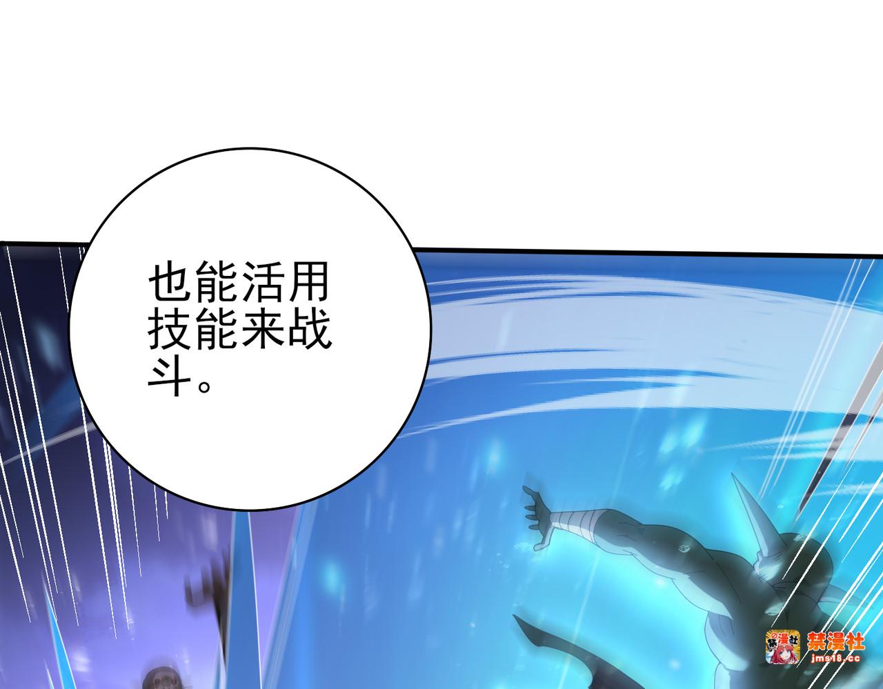 第73话 叛逆期？ 第 45 页