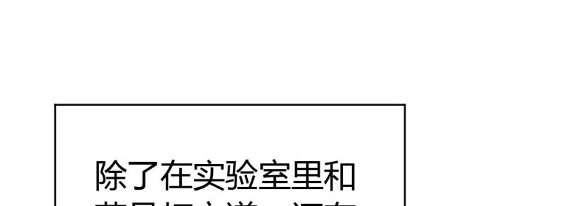 第73话 第56话-天渊之别 第 176 页