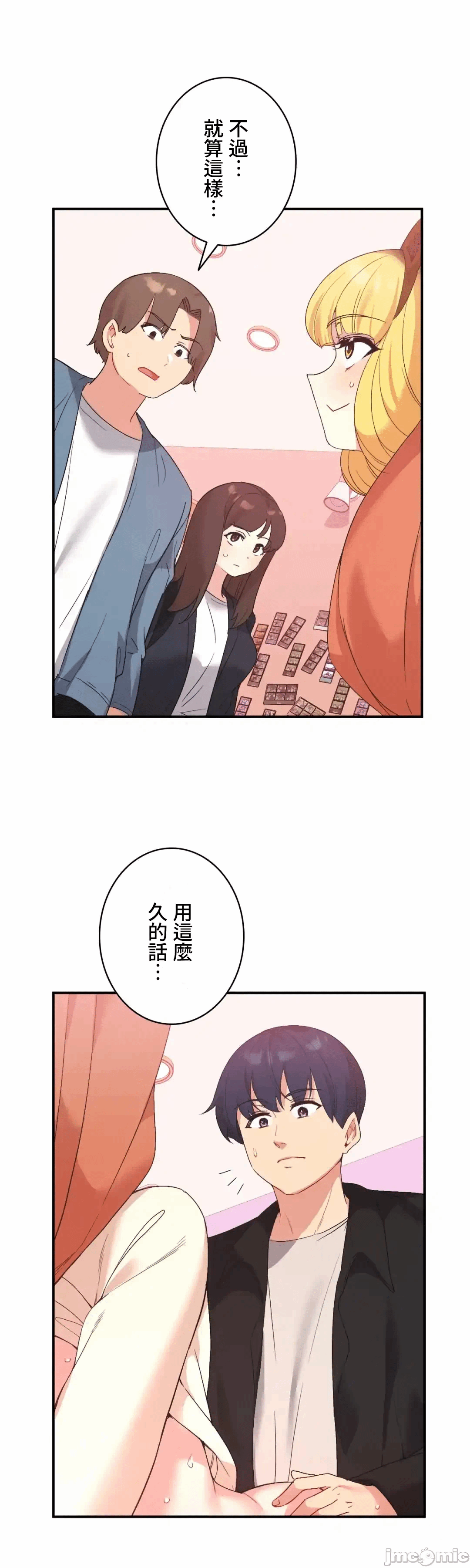 第37话 第 42 页