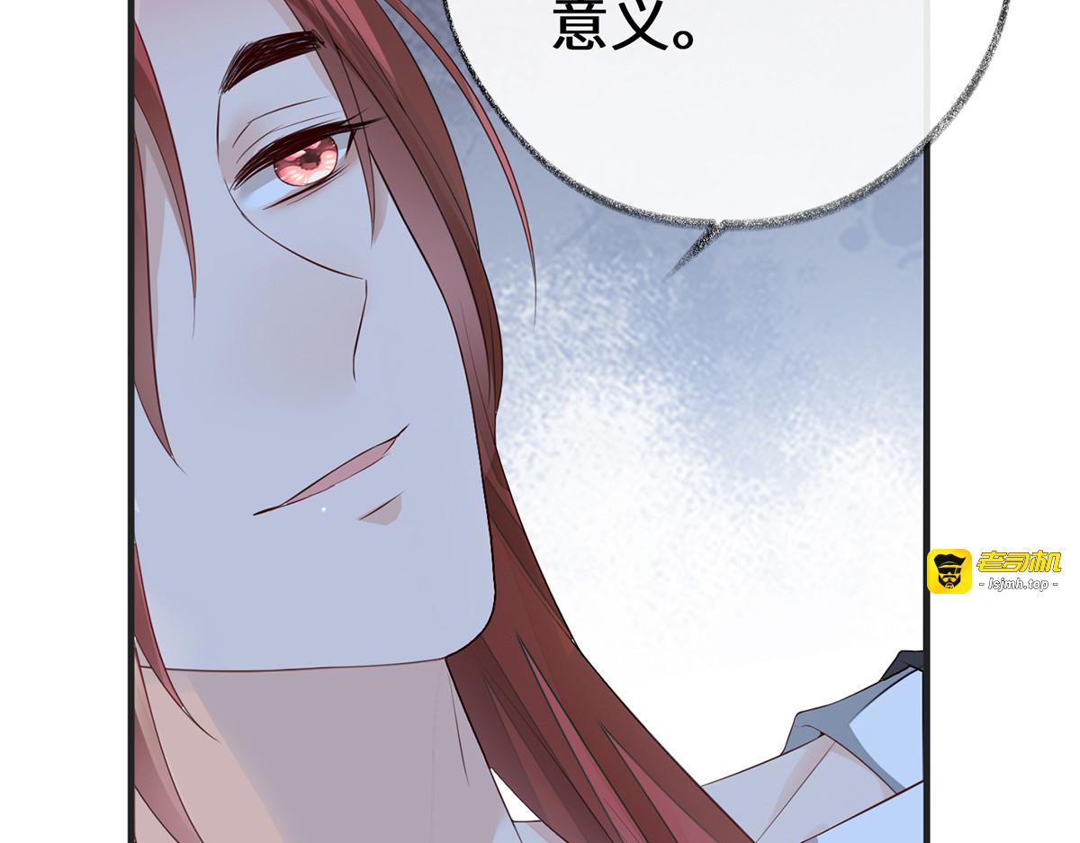 第33话 夜会 第 57 页