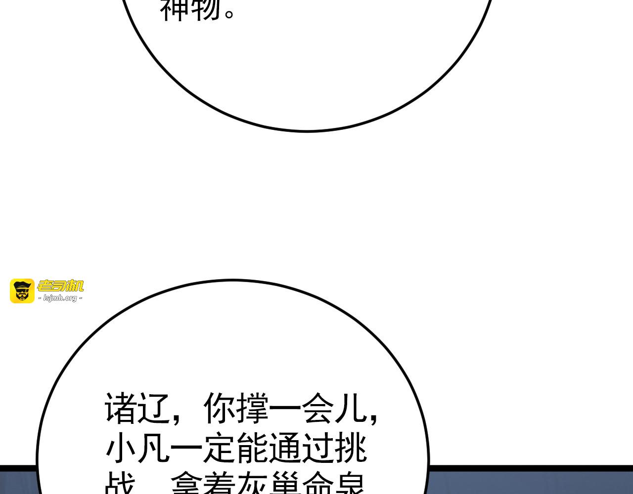 136 挑战·斗之剑字 第 117 页