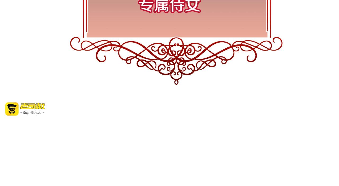 番外1 神秘女孩 第 141 页