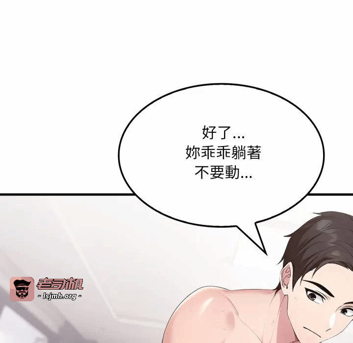 第2话第2话 第 73 页