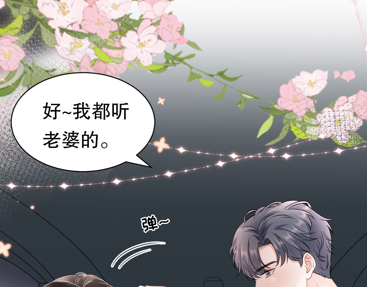 第166话 情妇木梓 第 54 页