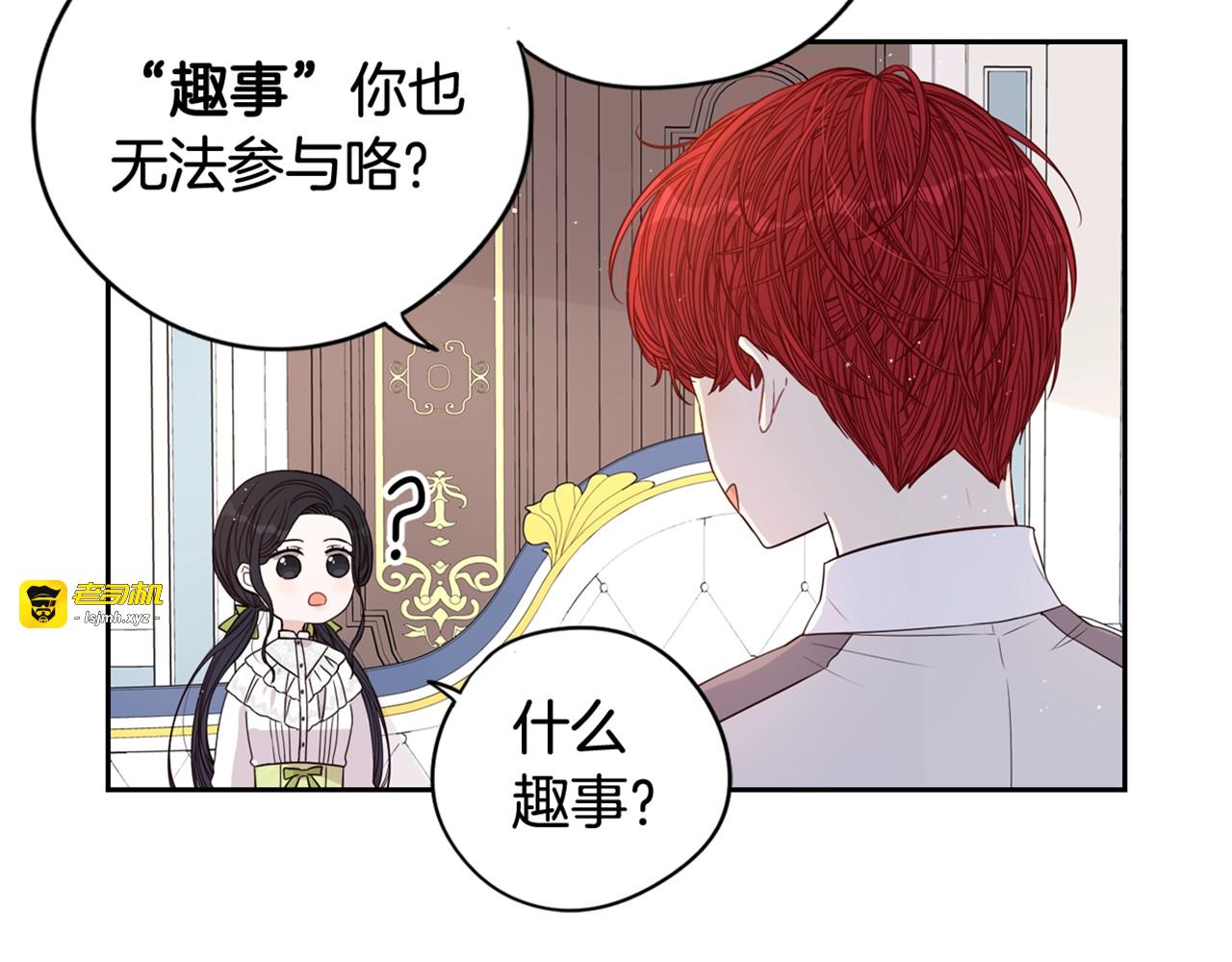 第17话 醋意 第 165 页