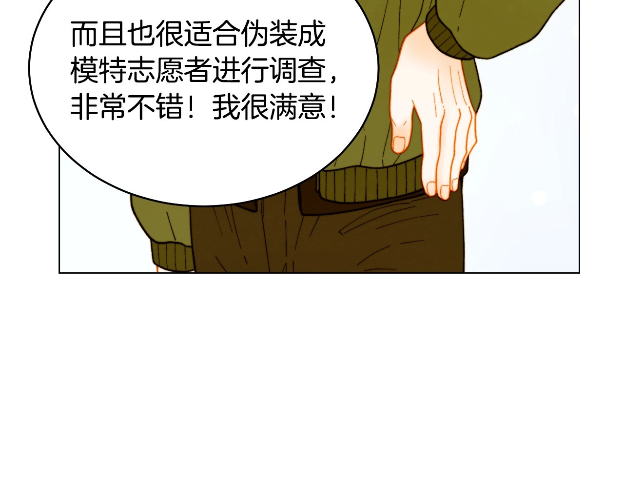 番外26 二人浪漫对台词 第 98 页
