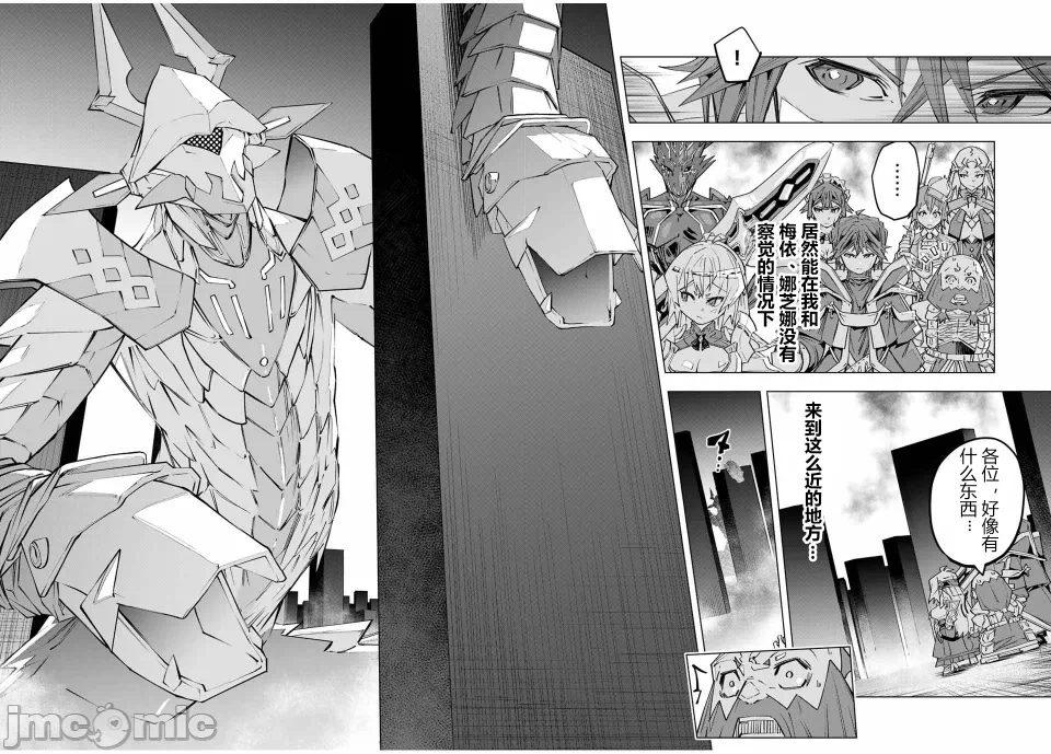 被信赖的伙伴在地下城深处追杀依靠恩惠『无限扭蛋』召唤等级9999的同伴们向世界和原队友復仇还要再补上一句『活该！』 [曲终之时个人汉化] [明镜シスイ、大前贵史] 信じていた仲间达にダンジョン奥地で杀されかけたがギフト『无限ガチャ』でレベル9999の仲间达を手に入れて元パーティーメンバーと世界に復讐&『ざまぁ!』します! 第100话 - 12
