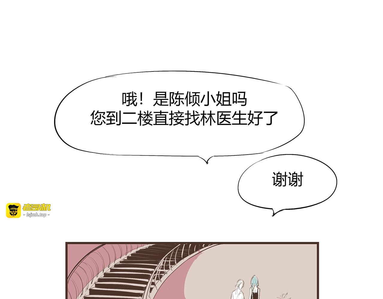 第53话 顽疾 第 91 页