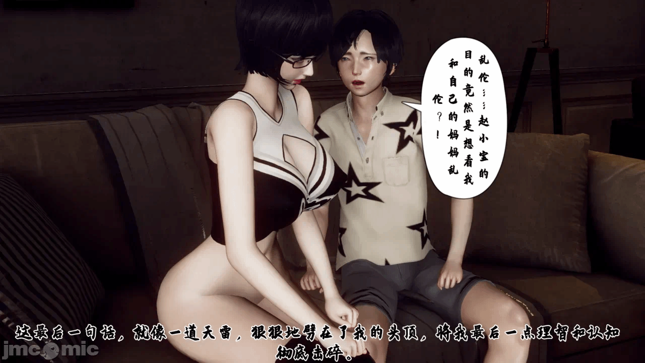 妈妈变成了表弟的奴隶 1-2 第一话 - 304