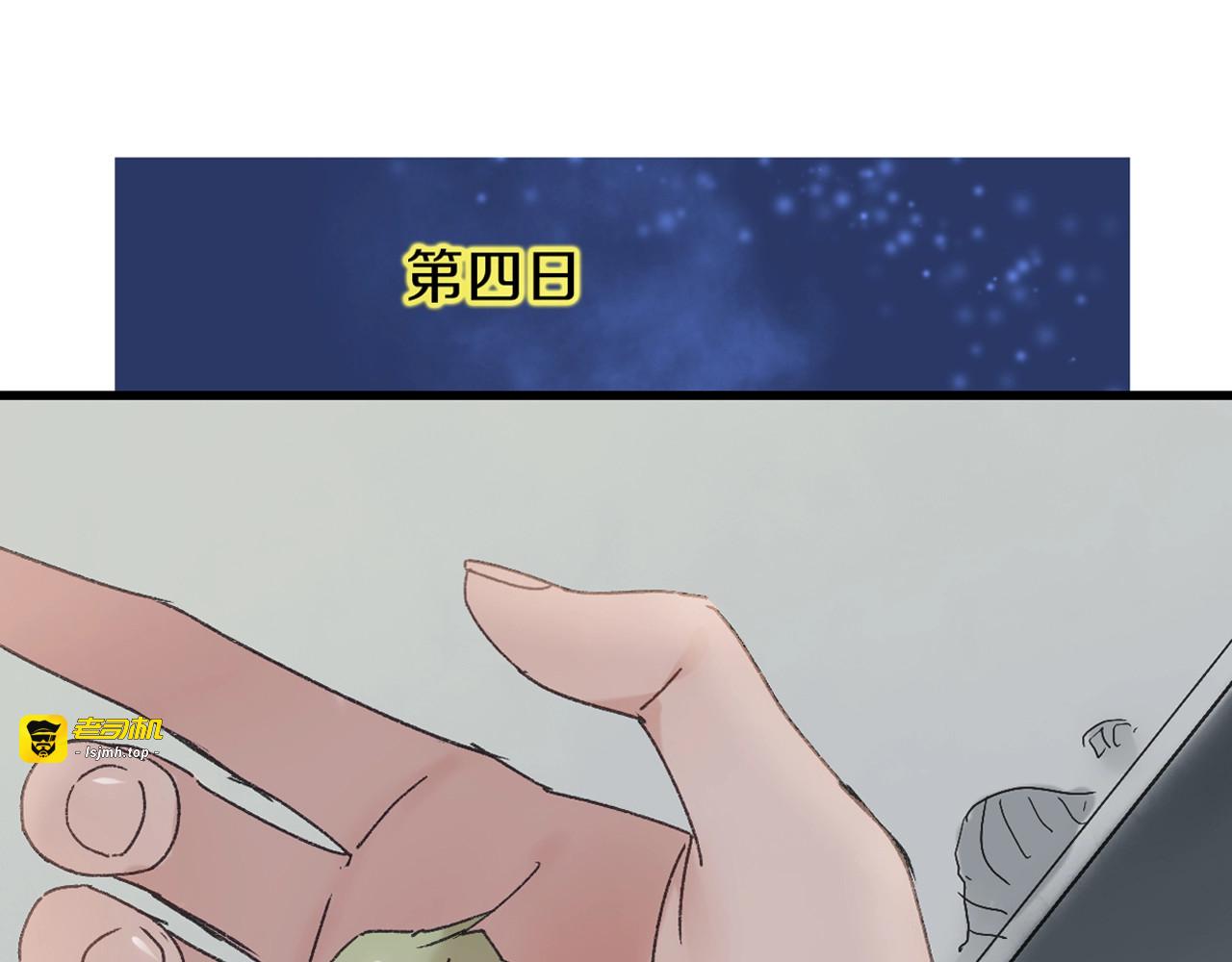 第55话 七日 第 55 页