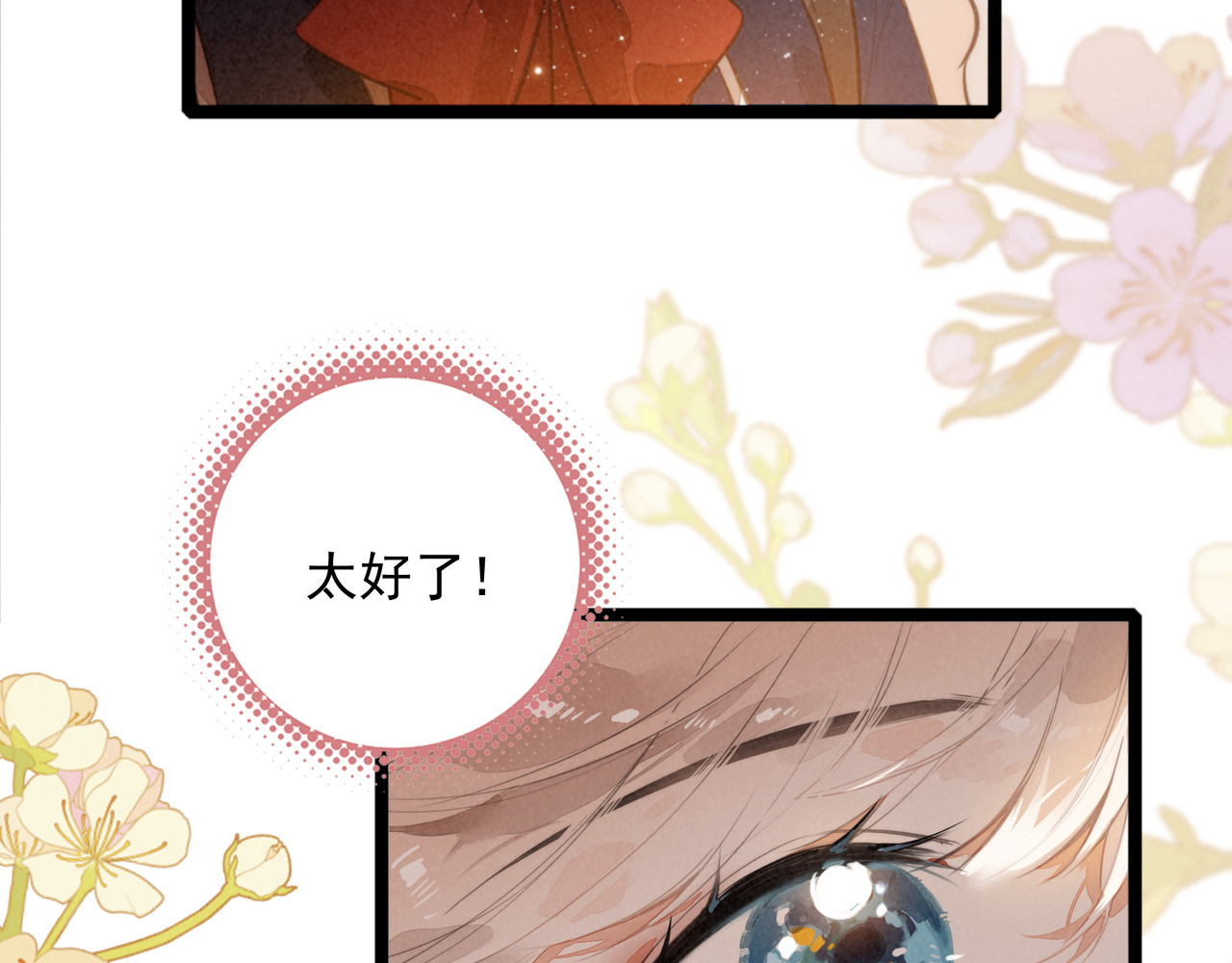 第56话 Surprise！ 第 10 页