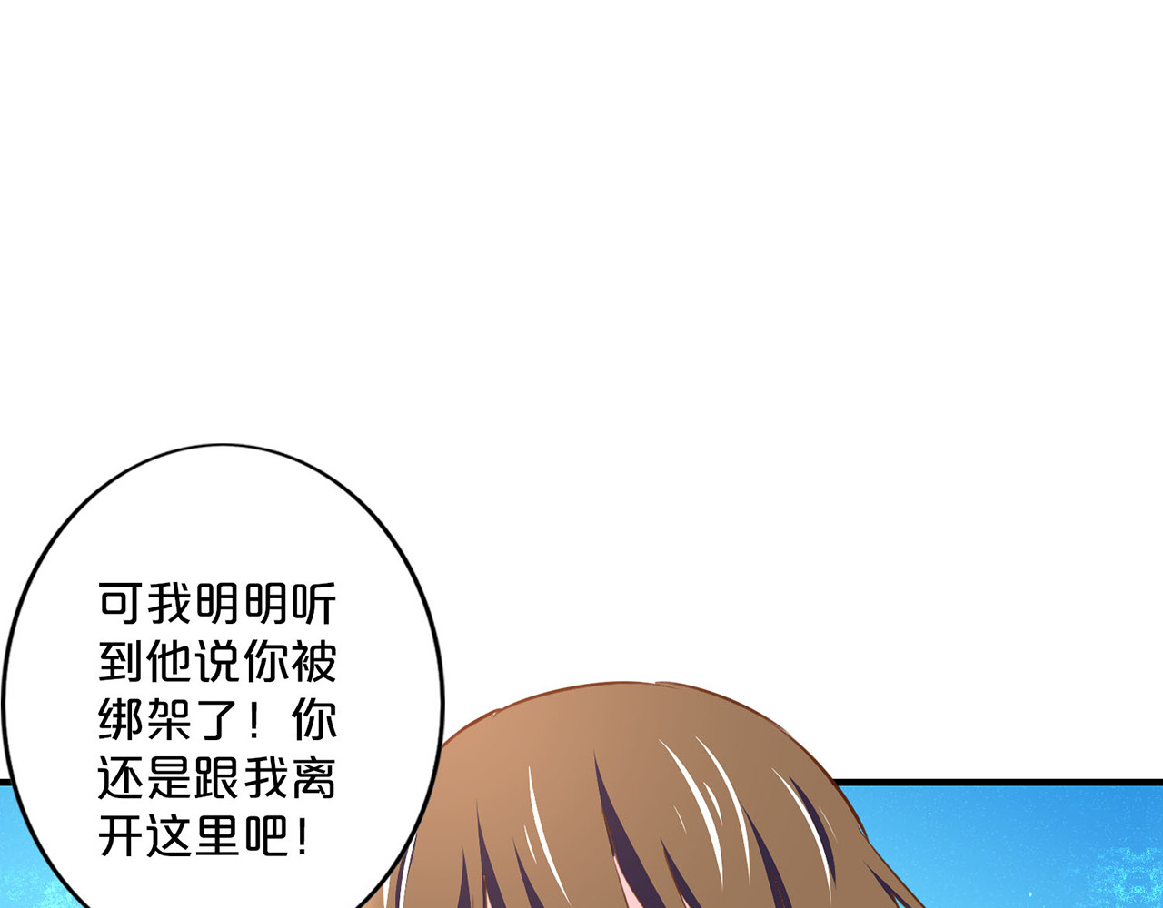 第142话 告白 第 18 页