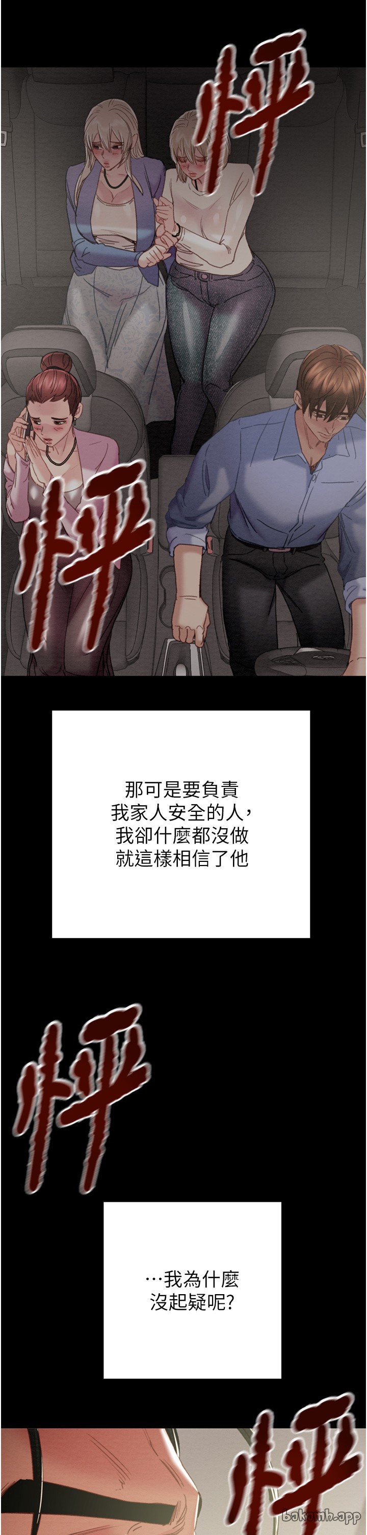 第66话 第 67 页