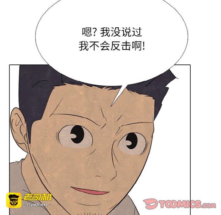 第340话 第 93 页
