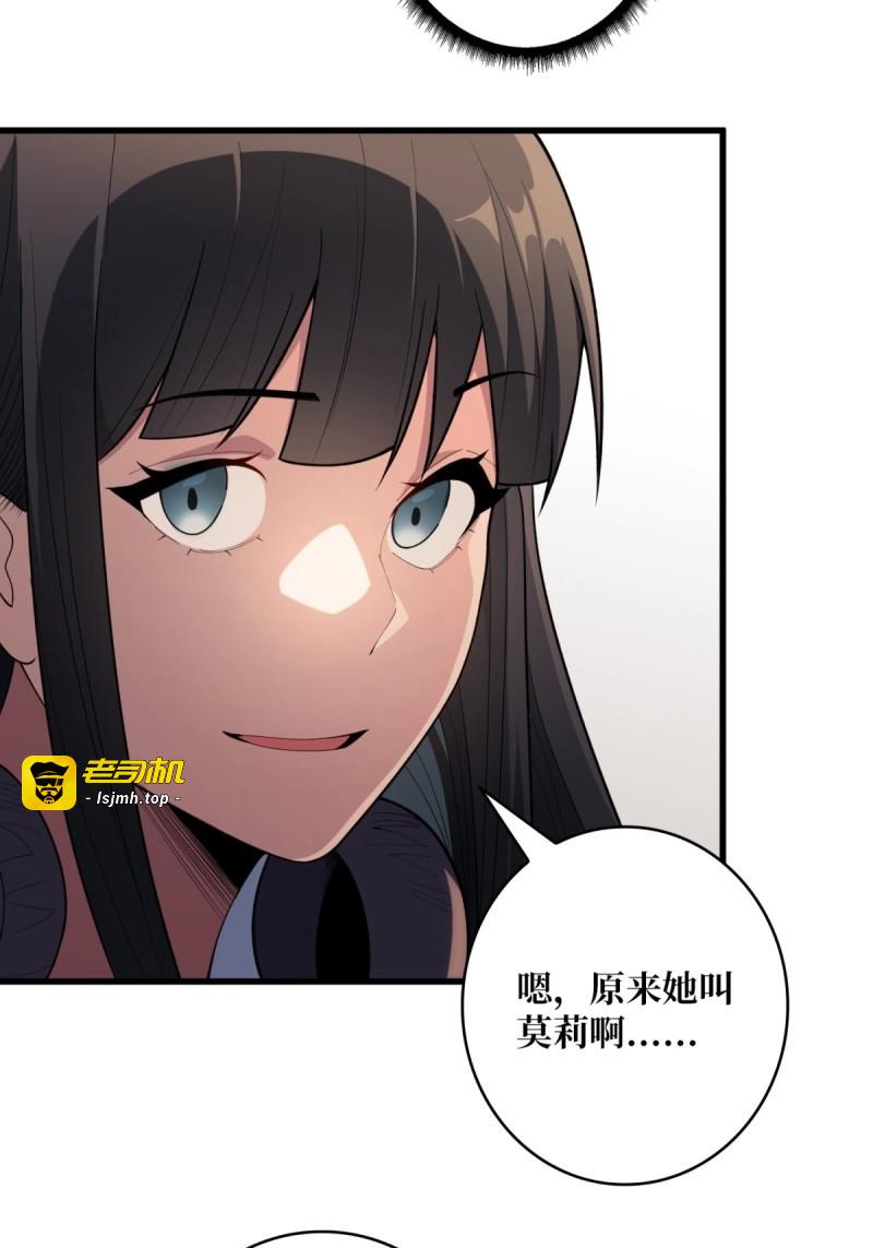 第99话 第99话 凌依依 第 53 页
