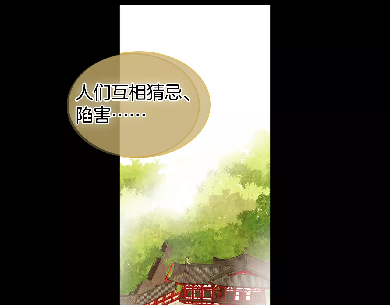 第21话 没有香味的花 第 54 页