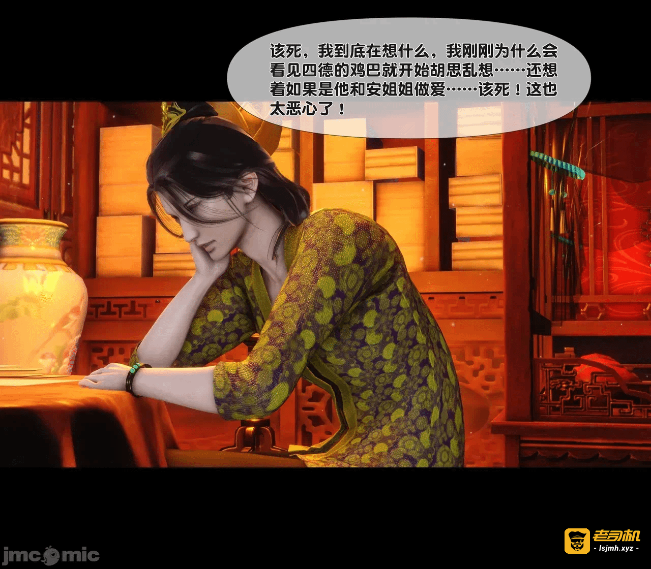 第一话 第 43 页