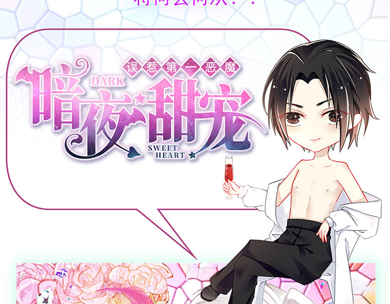 第105话 同床共枕！ 第 82 页